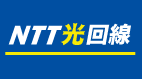 NTTフレッツ光販売代理店株式会社オリンポス